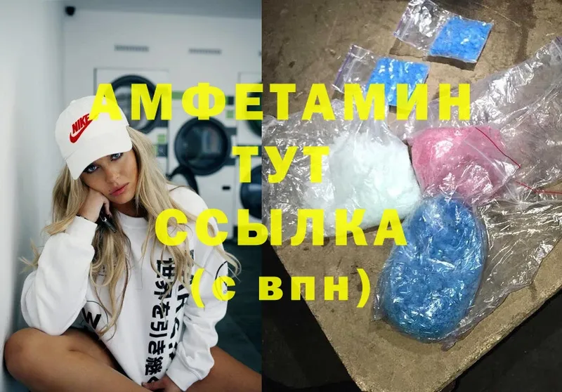 Amphetamine VHQ  Ветлуга 