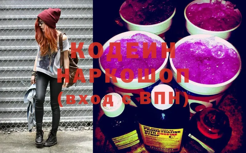 Кодеиновый сироп Lean напиток Lean (лин)  Ветлуга 