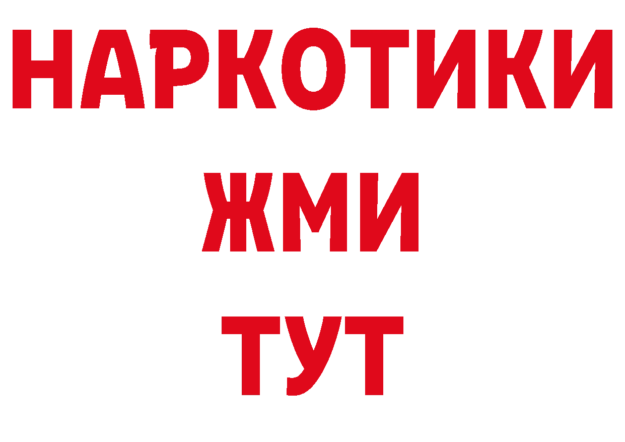 БУТИРАТ GHB рабочий сайт сайты даркнета гидра Ветлуга