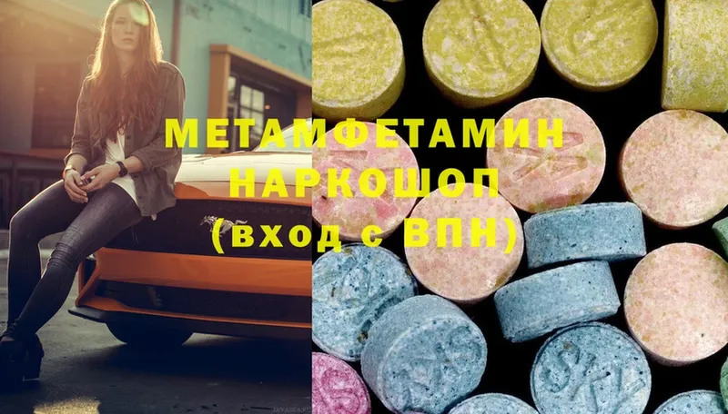 Первитин Methamphetamine Ветлуга